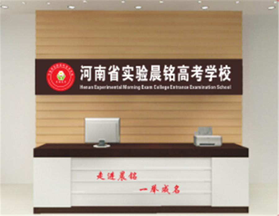 郑州十大高三文化课封闭式培训机构排名 郑州十大高三文化课封闭式培训机构排名