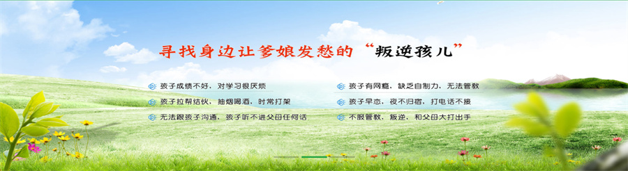 心种子戒手机网瘾教育学校