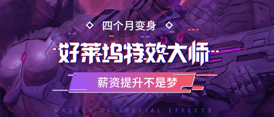 国内十大影视后期制作培训班实力排名 国内十大影视后期制作培训班实力排名