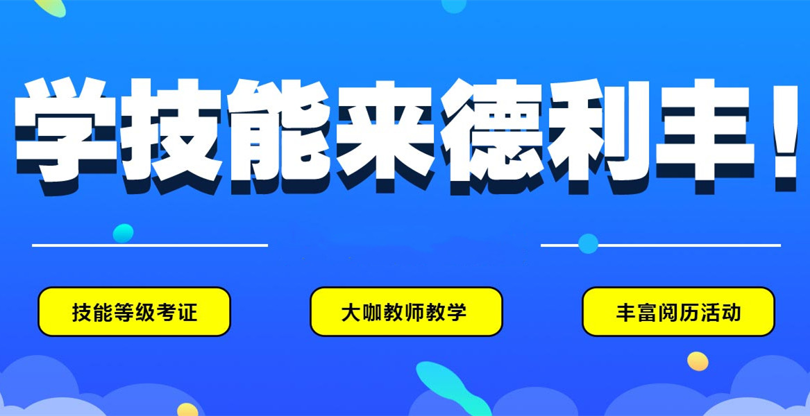 青岛十大电竞培训学校排名 青岛十大电竞培训学校排名