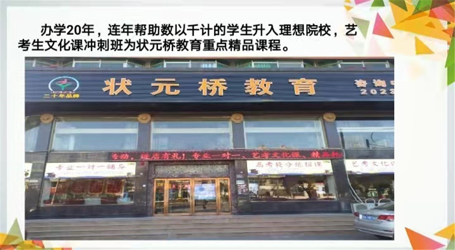 新乡十大高三文化课冲刺班排名