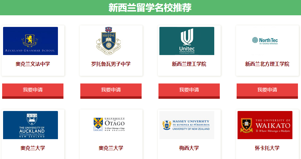 十大新西兰留学中介机构实力排名