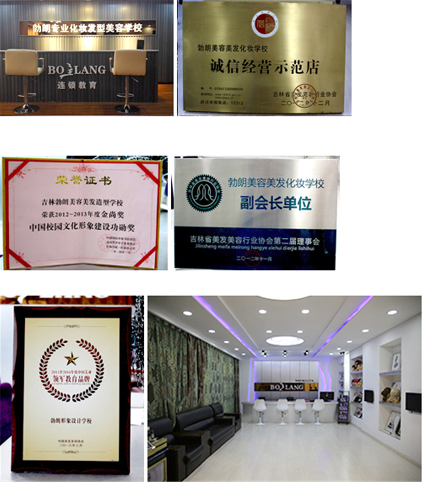 长春排名前三的美发培训学校实力排名-勃朗形象设计学院