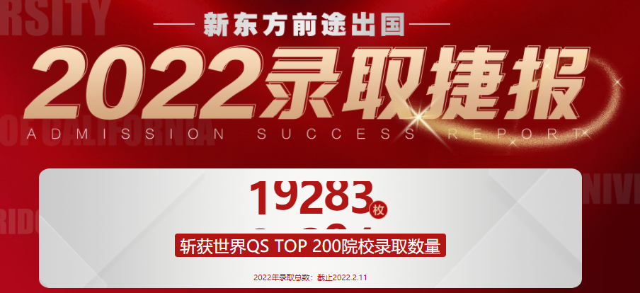 国内排名前三的香港留学中介