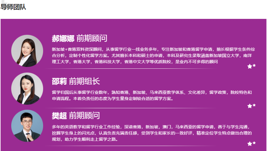 国内排名前三的香港留学中介