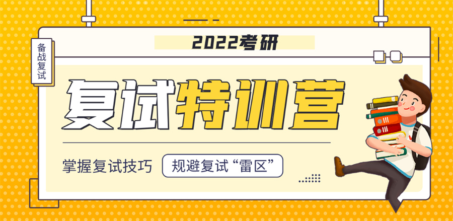 浙江杭州2022考研复试调剂培训机构排名前十 浙江杭州2022考研复试调剂培训机构排名前十