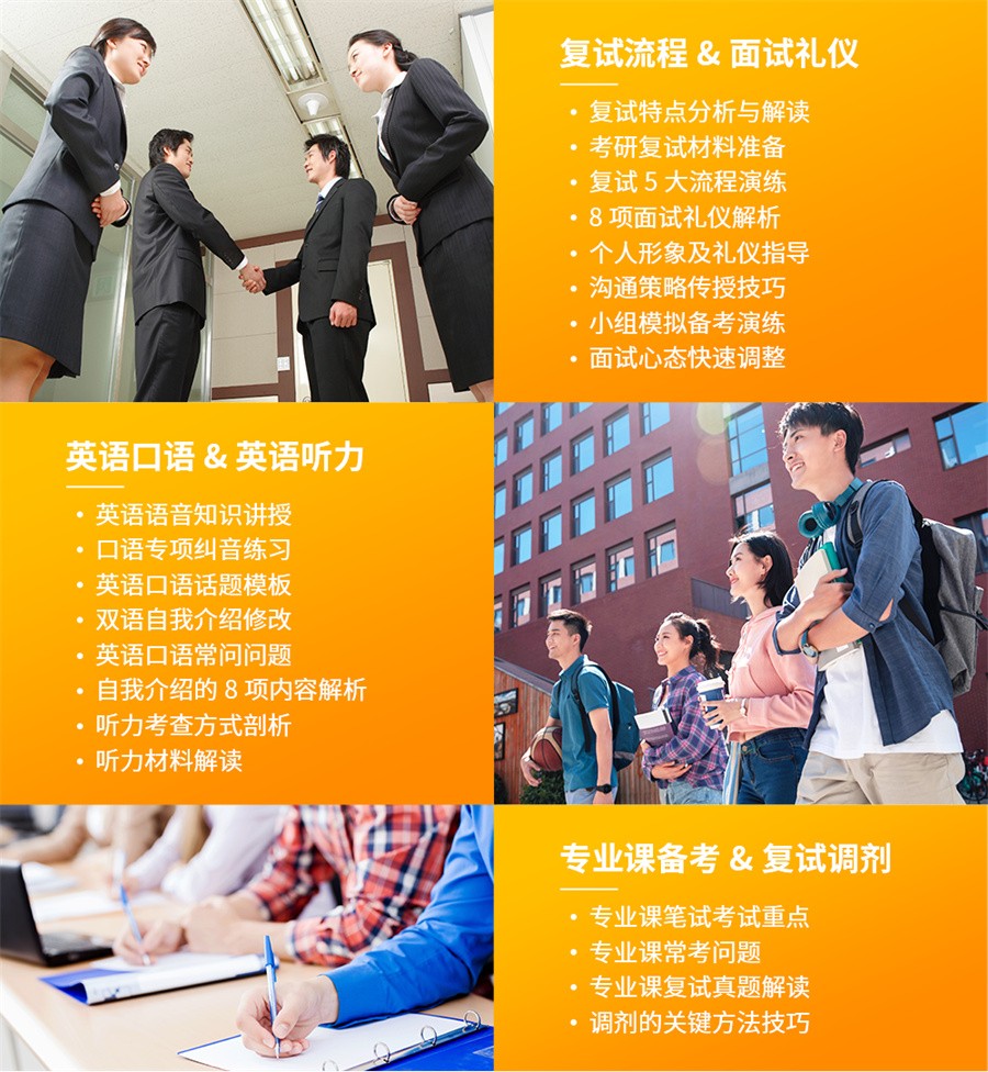 国内2022十大考研复试调剂培训机构排