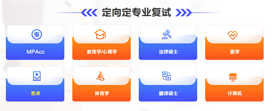 1内蒙古呼和浩特2022考研复试调剂培训机构实力排名-中公考研