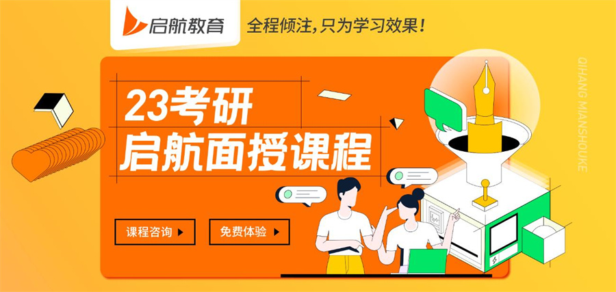 杭州2023考研辅导机构十大排名