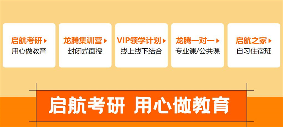 杭州2023考研辅导机构十大排名