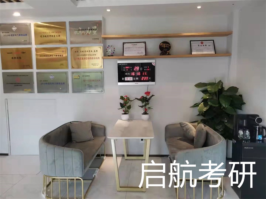 杭州2023考研辅导机构十大排名