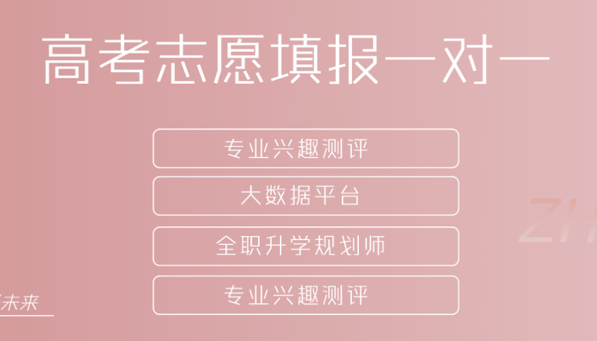 新乡10大高考志愿填报咨询机构排名