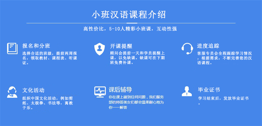 2022十大中文培训学校排名 2022十大中文培训学校排名