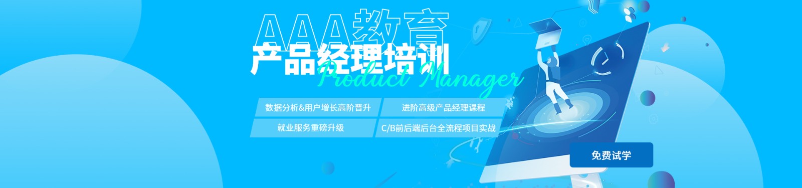 辽宁沈阳产品经理运营培训机构排名前十 辽宁沈阳产品经理运营培训机构排名前十