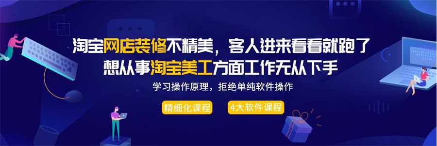 国内十大2022电商设计培训学校排名