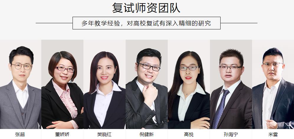 2022考研复试调剂班十大排名 2022考研复试调剂班十大排名