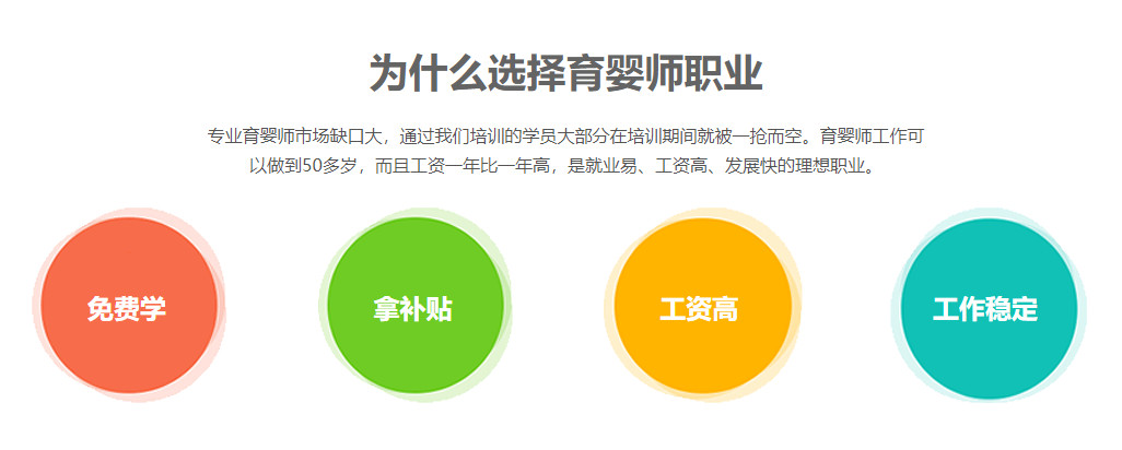 珠海十大育婴师考证培训机构排名