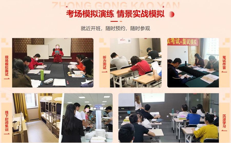 2022国内考研复试调刘辅导机构排名前十 2022国内考研复试调刘辅导机构排名前十