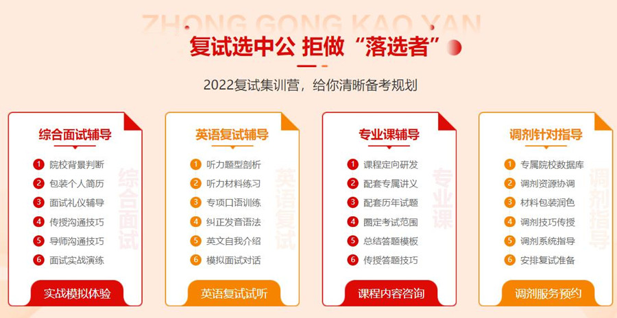 2022国内考研复试调刘辅导机构排名前十 2022国内考研复试调刘辅导机构排名前十