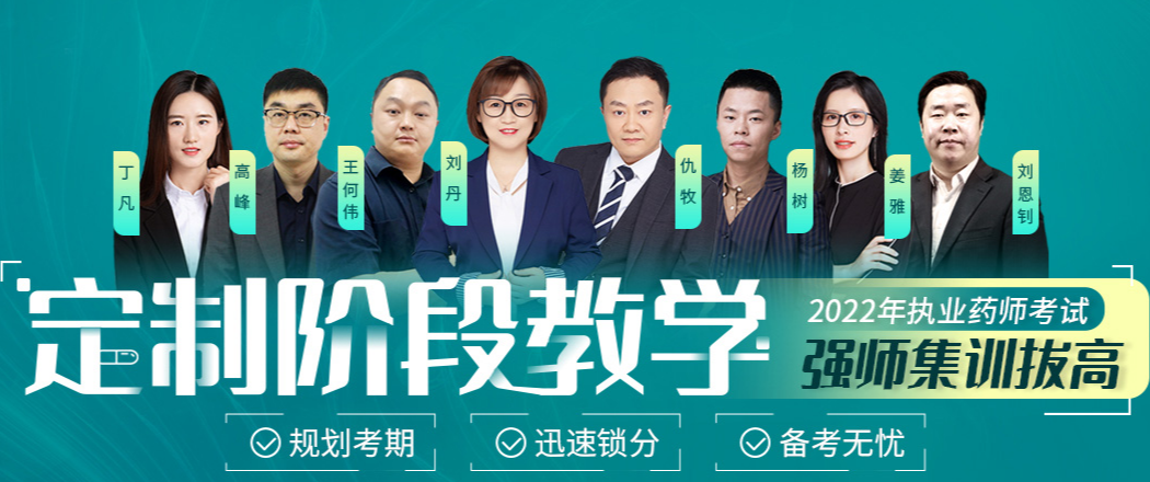 2022执业药师考证机构全国排名前十 2022执业药师考证机构全国排名前十