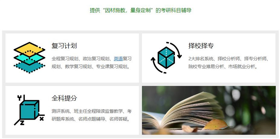 乌鲁木齐十大2023二战考研辅导班排名