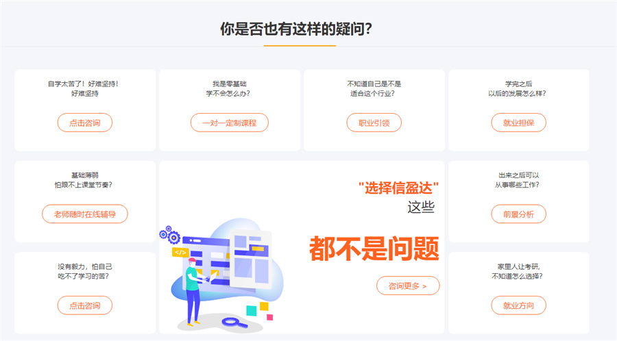 北京嵌入式培训机构实力排名-信盈达IT教育