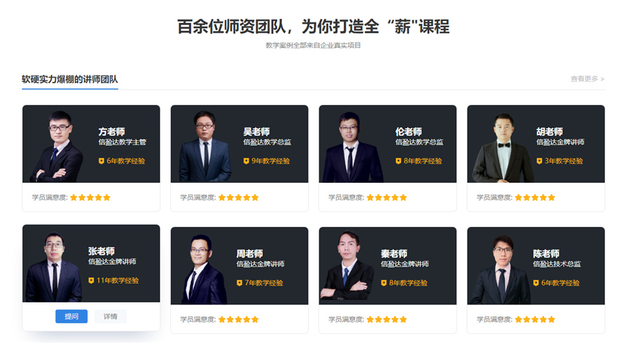 北京嵌入式培训机构实力排名-信盈达IT教育