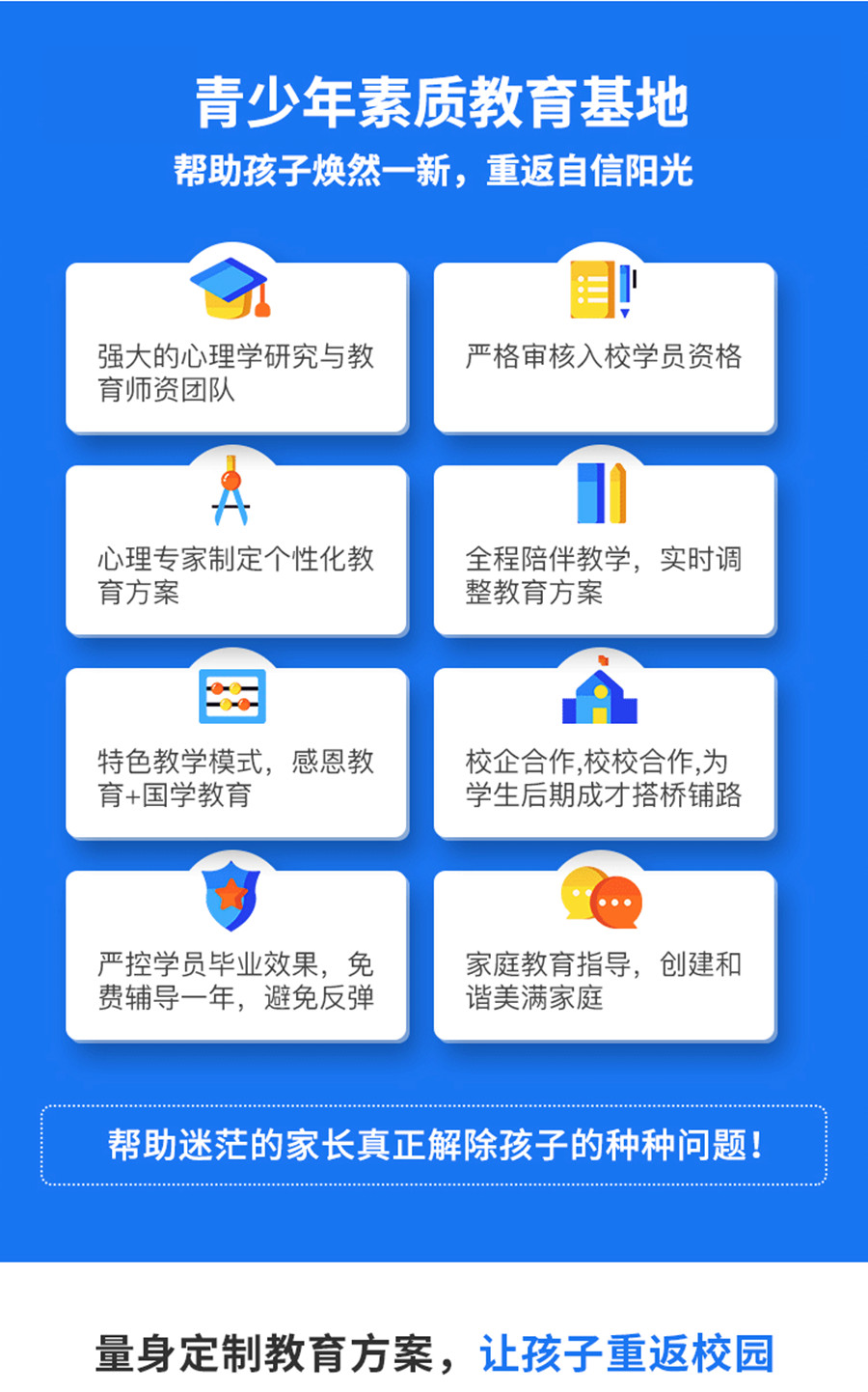 心种子叛逆学校