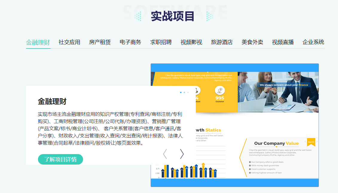 国内全栈工程师培训机构实力排名-博为峰全栈开发课程 国内全栈工程师培训机构实力排名-博为峰全栈开发课程