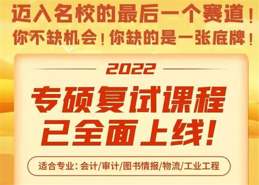 呼和浩特2022考研复试面试培训机构实力排名-内蒙古学途教育