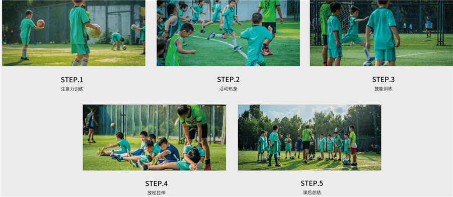 北京朝阳区少儿足球培训班2022招生简章 北京朝阳区少儿足球培训班2022招生简章