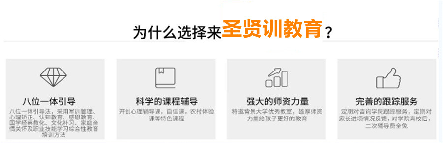 福建莆田青少年叛逆期军事化教育学校排名一览表