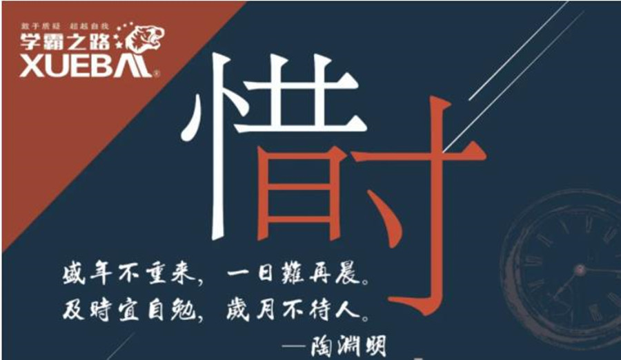 新疆2022全日制高三封闭辅导班口碑推荐