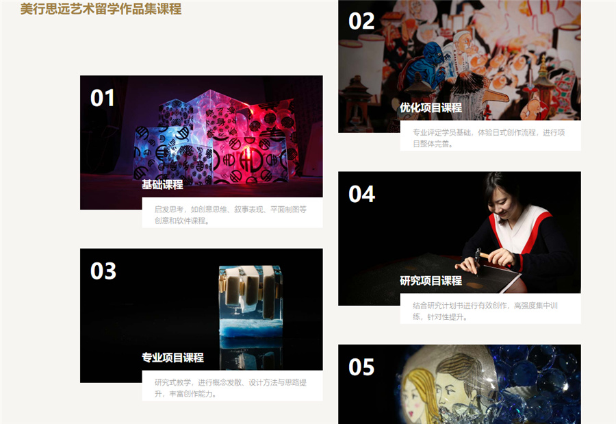 日本艺术作品集留学 日本艺术作品集留学