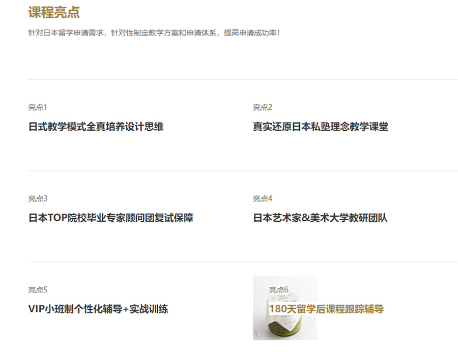 日本艺术作品集留学 日本艺术作品集留学