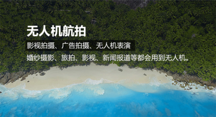 青岛10大无人机机长证培训机构排名 青岛10大无人机机长证培训机构排名