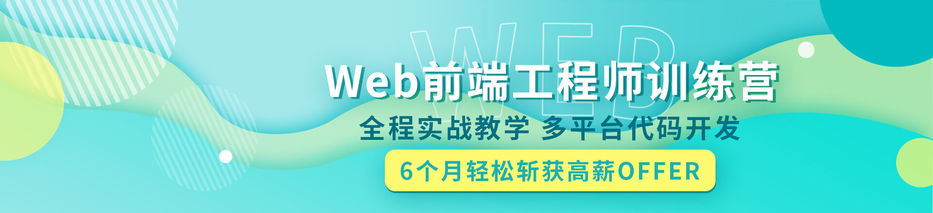 2022十大web前端开发开发培训机构实力排名 2022十大web前端开发开发培训机构实力排名