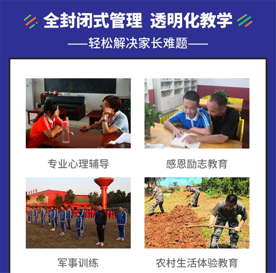 安徽十大叛逆期封闭式军事化管教学校排名