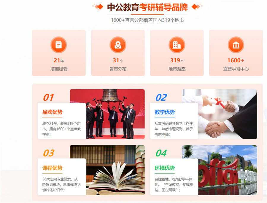 西安五大封闭式考研辅导机构实力排名一览