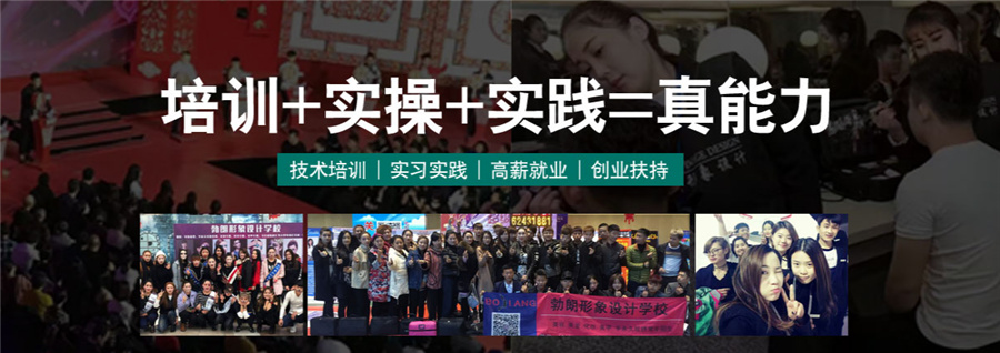 吉林长春十大影视化妆学校排名-勃朗形象设计学院