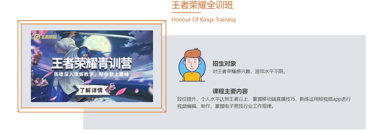 辽宁职业电竞培训学校10大排名