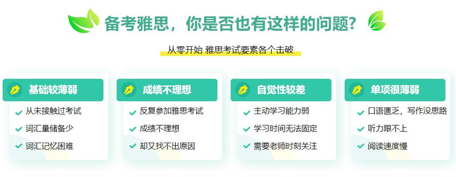 太原环境教育雅思暑期培训班开班信息一览 太原环境教育雅思暑期培训班开班信息一览