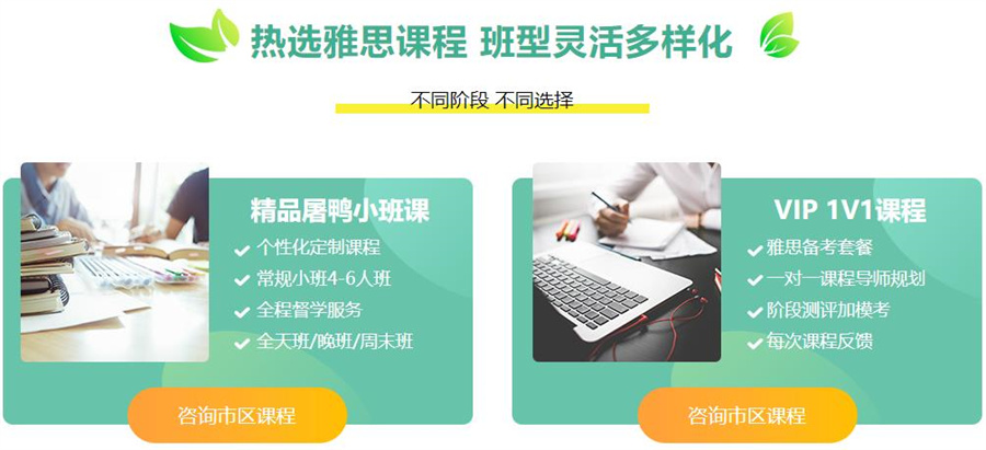 山西太原雅思冲刺班排名前十