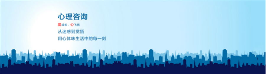 2022山东二级心理咨询师考证机构十大排名-秋文教育