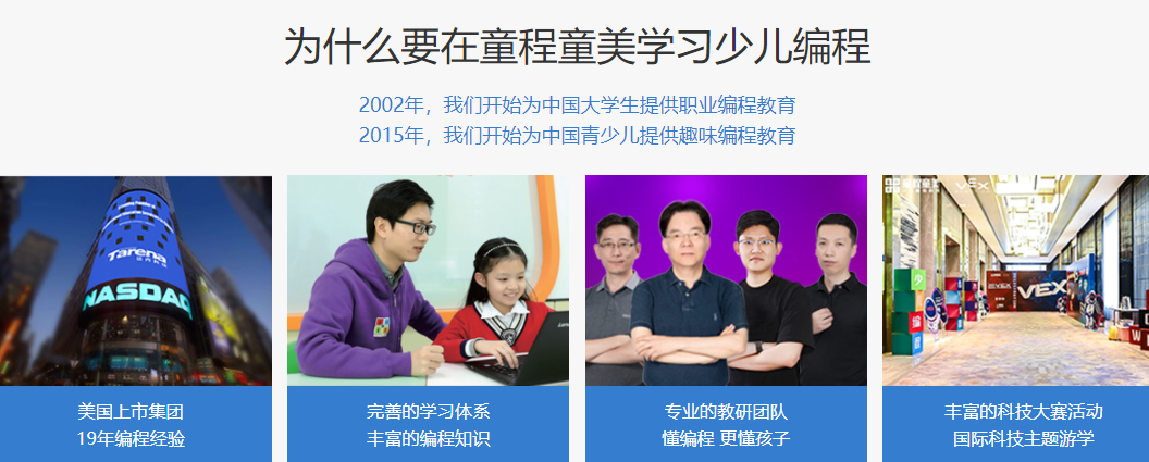 信息学奥赛编程机构十强排名