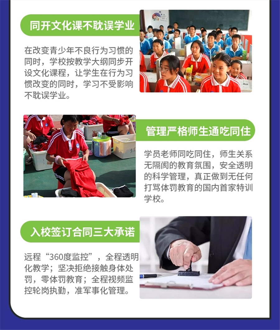 宜春十佳正规叛逆少年军事化改造学校排名