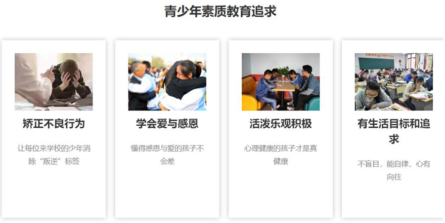 陕西延安叛逆少年军事化改造学校排名前十