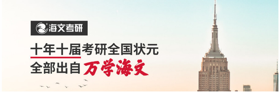  浙江十大考研辅导机构实力排名2023 .png