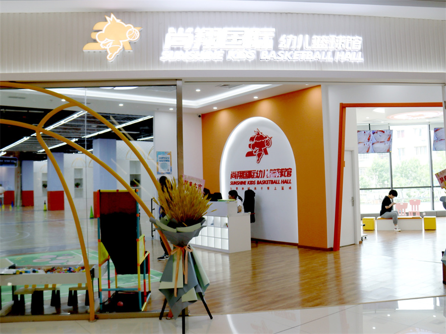 北京少儿篮球培训班2022招生一览