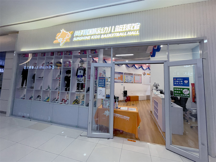 北京少儿篮球培训班2022招生一览